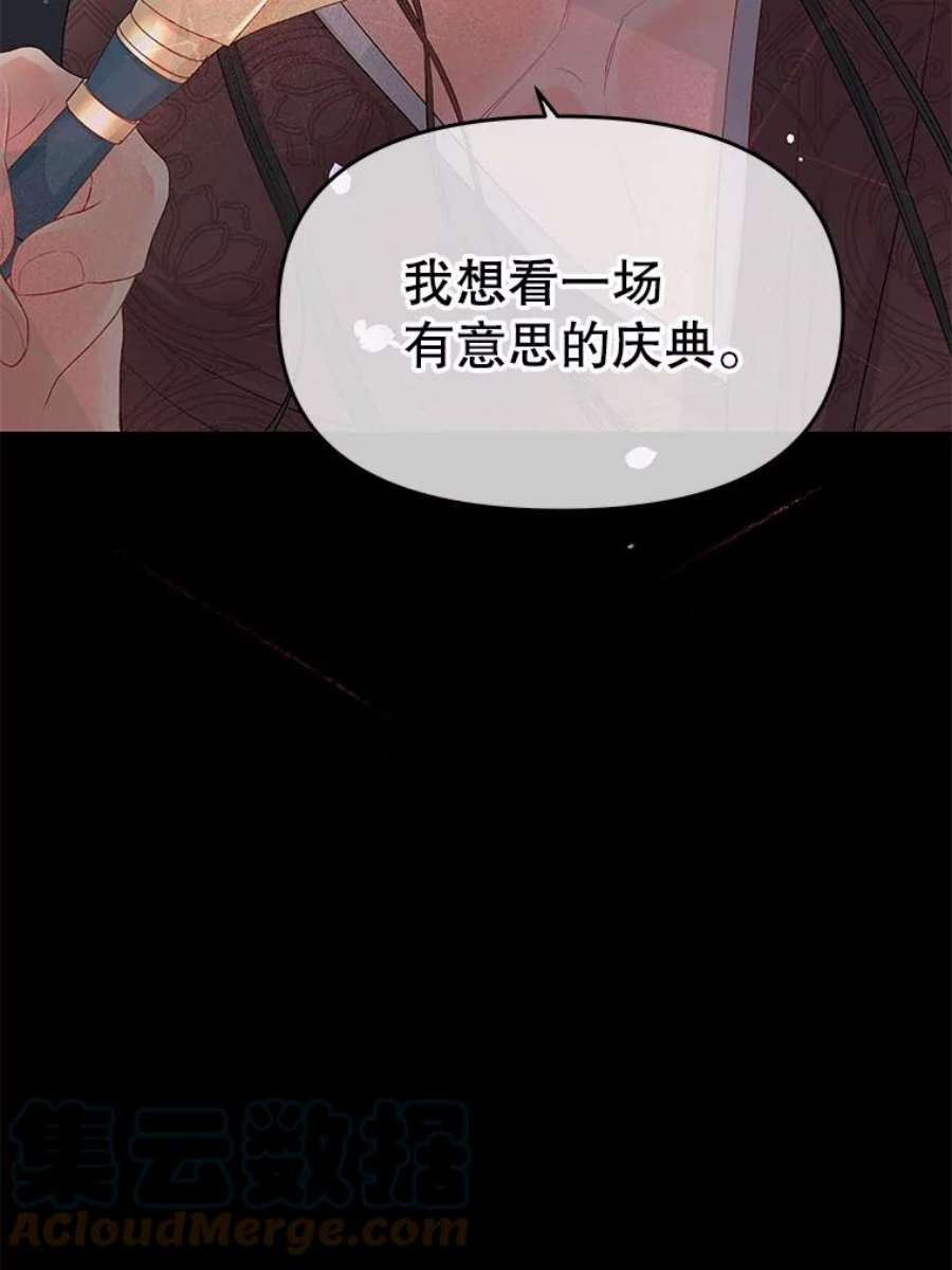 不要相信那本日记漫画,5.骤变 88图