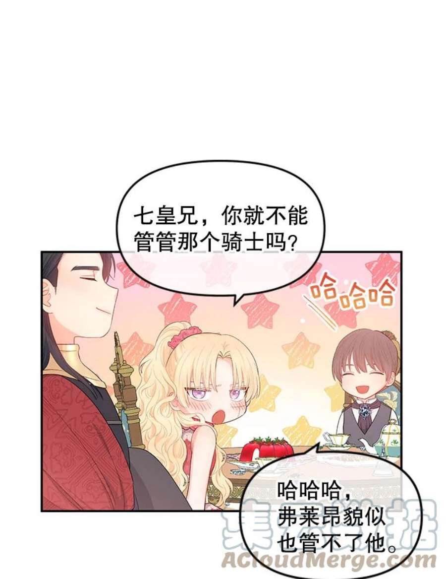 不要相信那本日记漫画,6.最后一面 13图