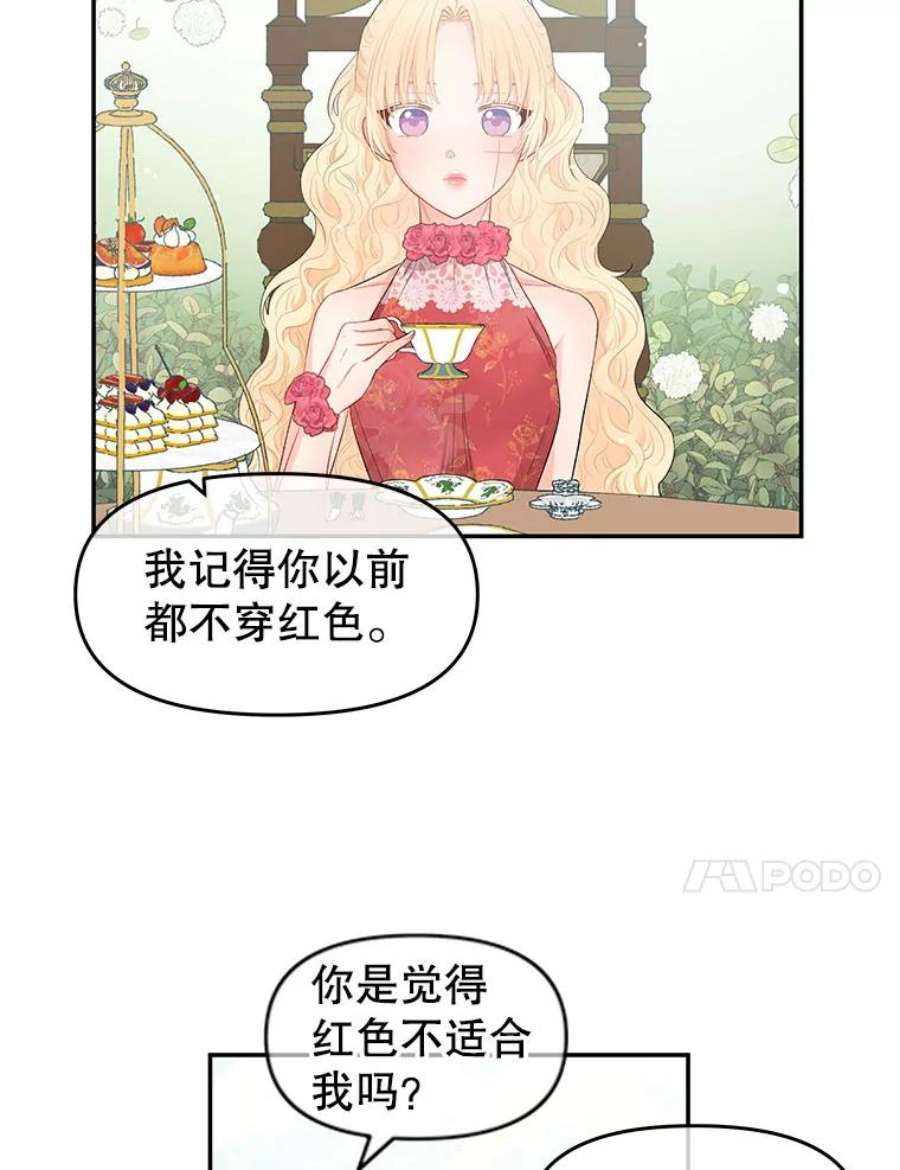 不要相信那本日记漫画,6.最后一面 21图