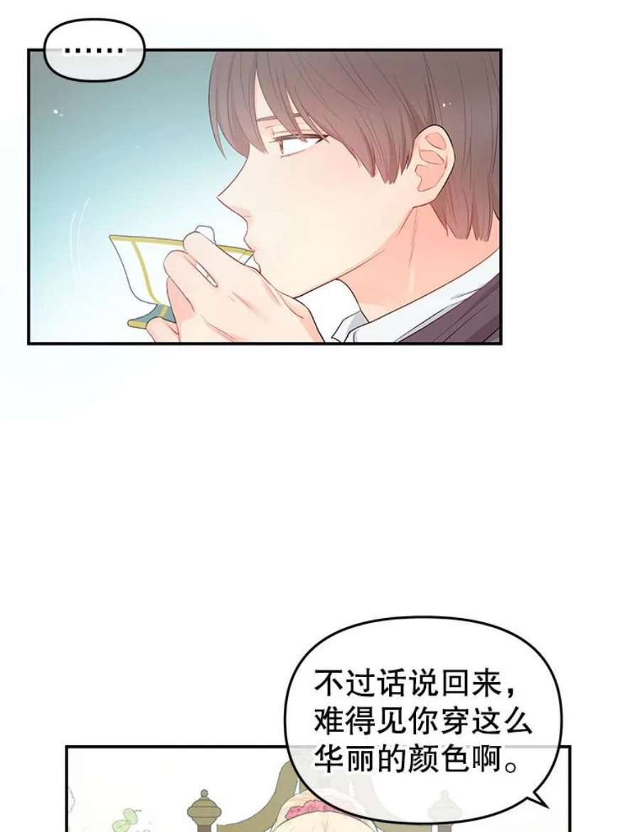 不要相信那本日记漫画,6.最后一面 20图