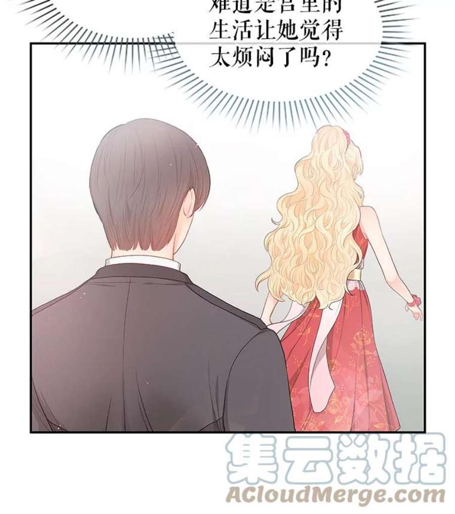 不要相信那本日记漫画,6.最后一面 34图