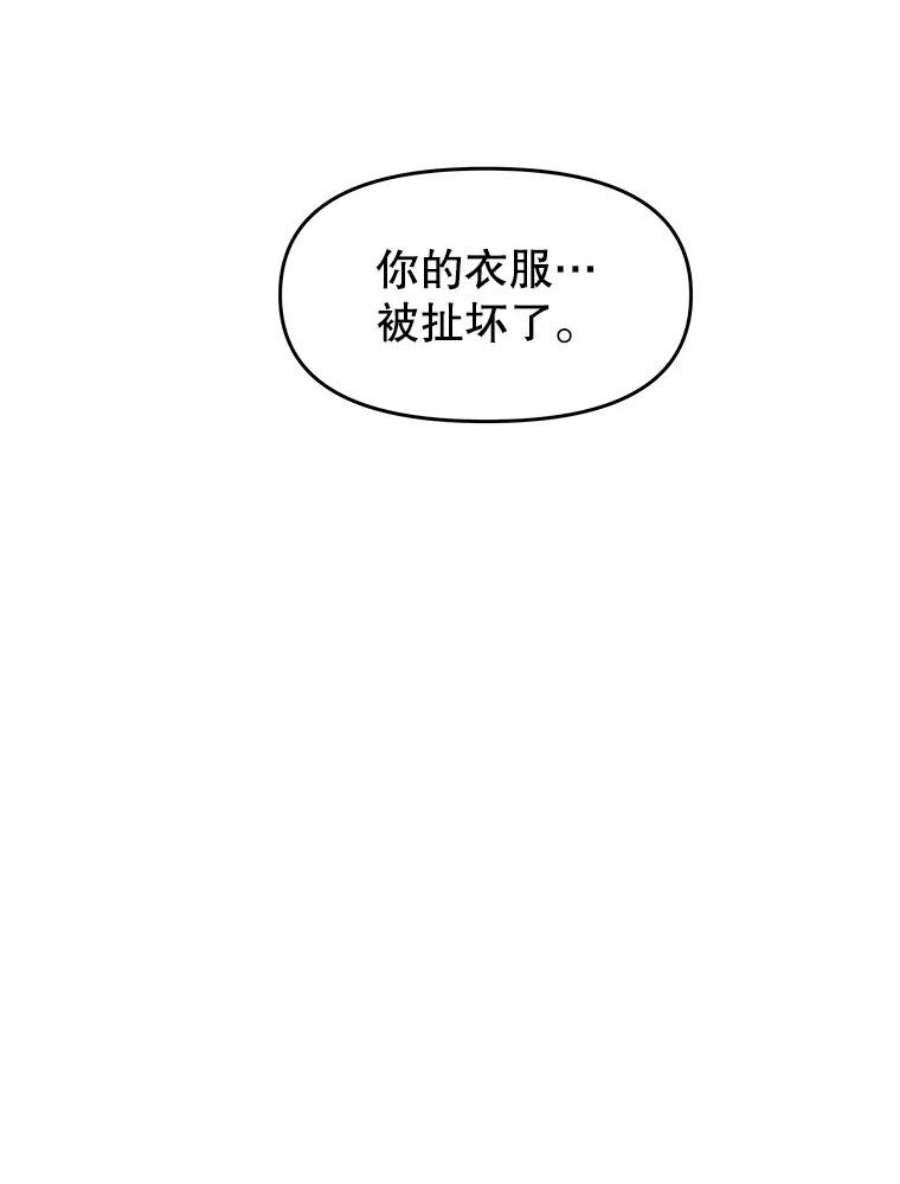 不要相信那本日记漫画,6.最后一面 47图