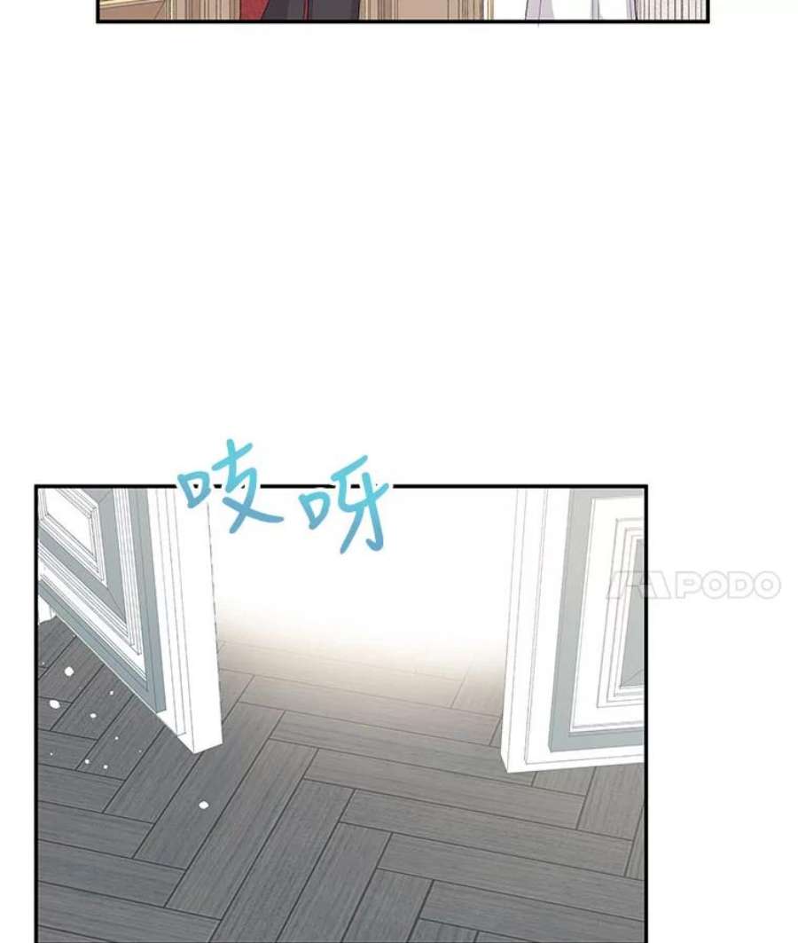 不要相信那本日记漫画,7.结盟（1） 51图