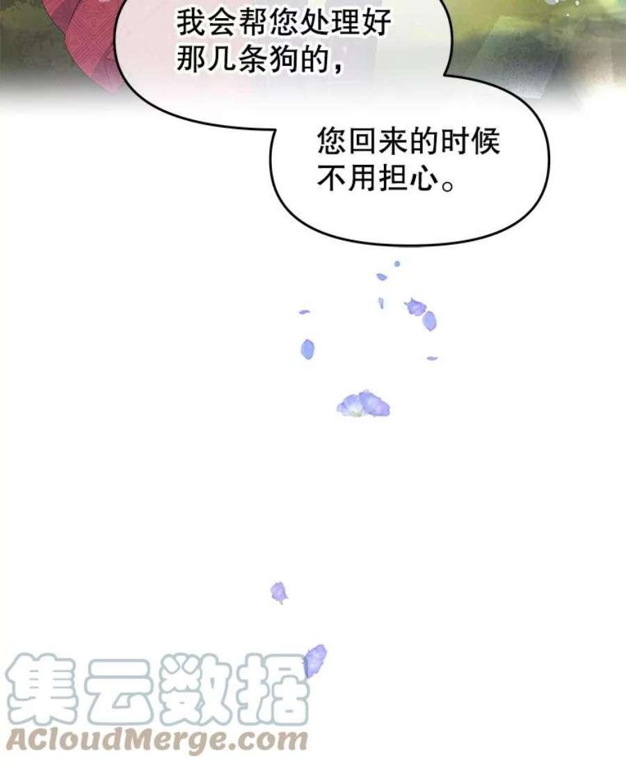 不要相信那本日记漫画,7.结盟（1） 46图