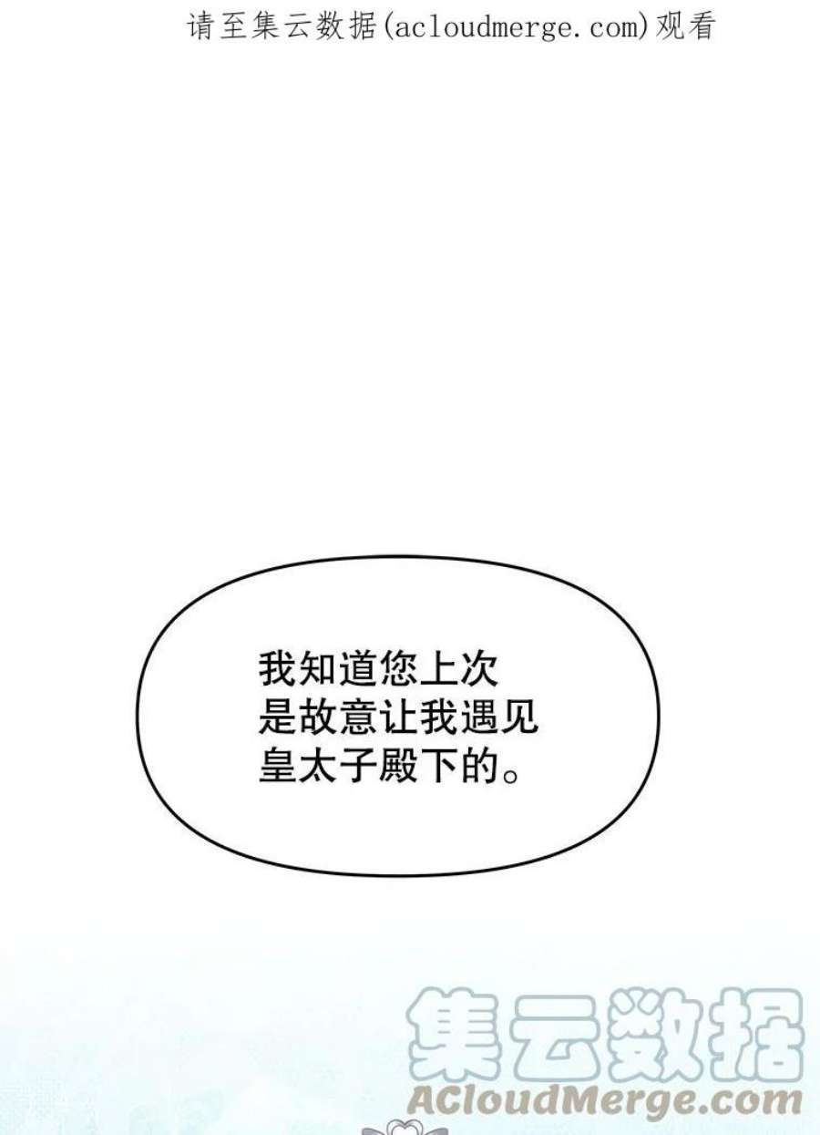 不要相信那本日记漫画,8.结盟（2） 1图