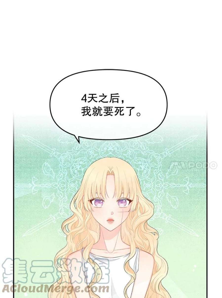 不要相信那本日记漫画,8.结盟（2） 7图