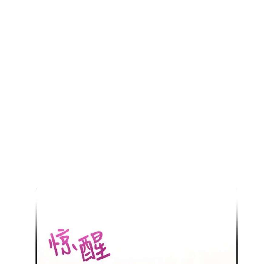 不要相信那本日记漫画,9.下毒（1） 75图