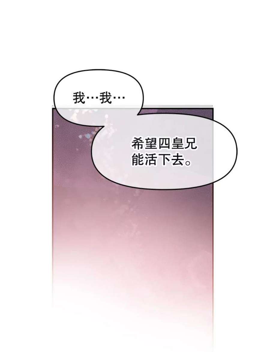 不要相信那本日记漫画,9.下毒（1） 41图