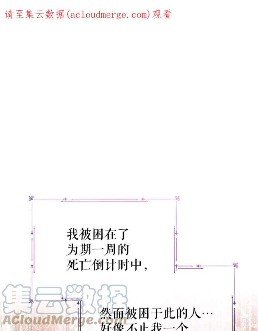 不要相信那本日记漫画,9.下毒（1） 1图