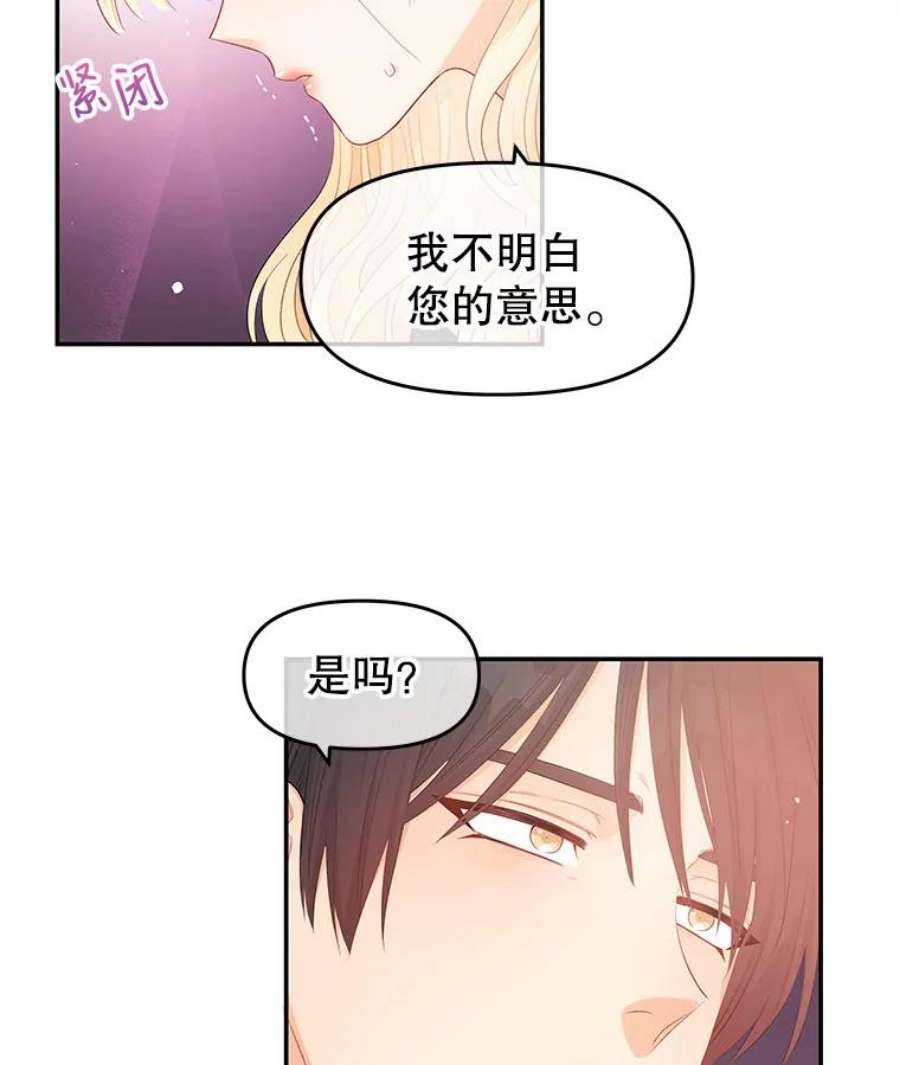 不要相信那本日记漫画,11.皇太子贾斯托尔 55图