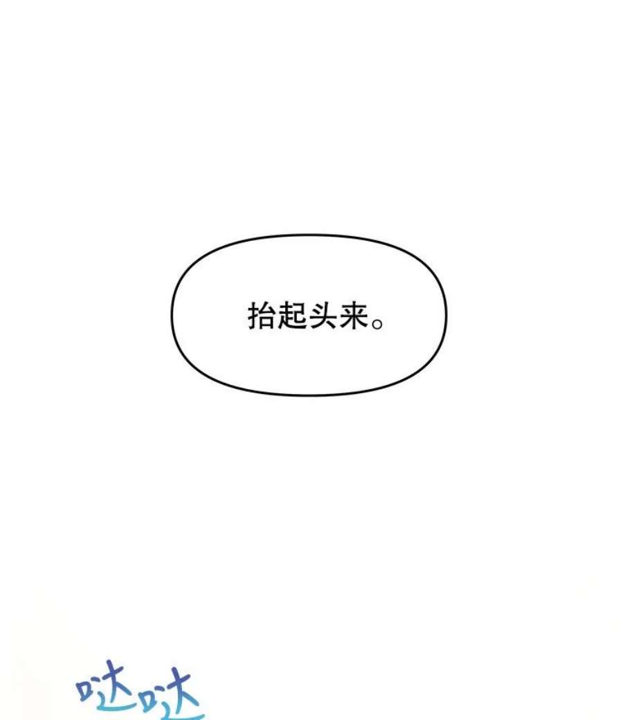 不要相信那本日记漫画,11.皇太子贾斯托尔 39图