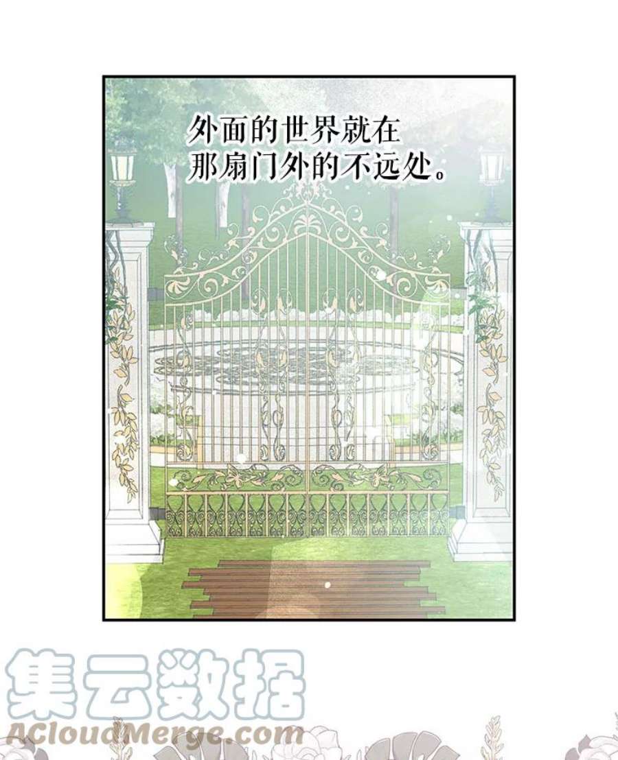 不要相信那本日记漫画,11.皇太子贾斯托尔 9图