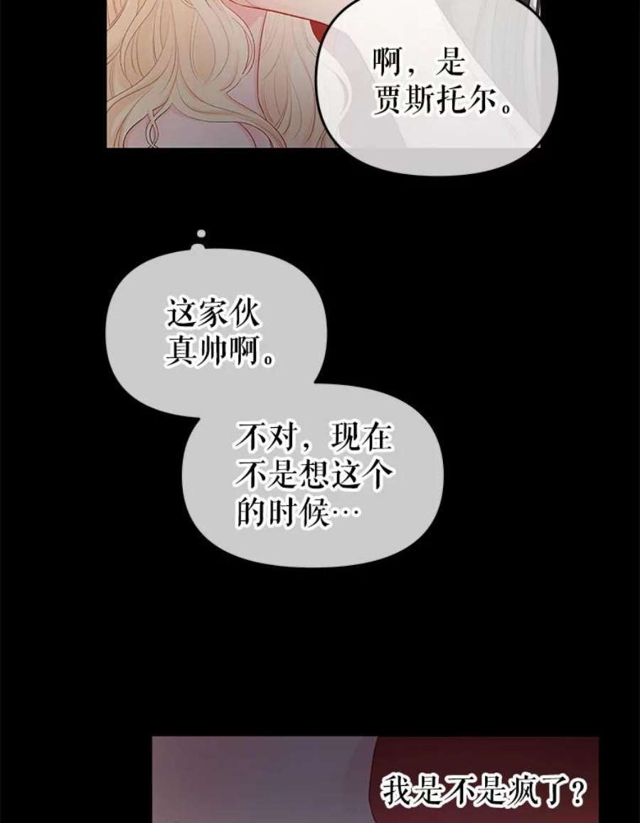 不要相信那本日记漫画,12.死亡 86图