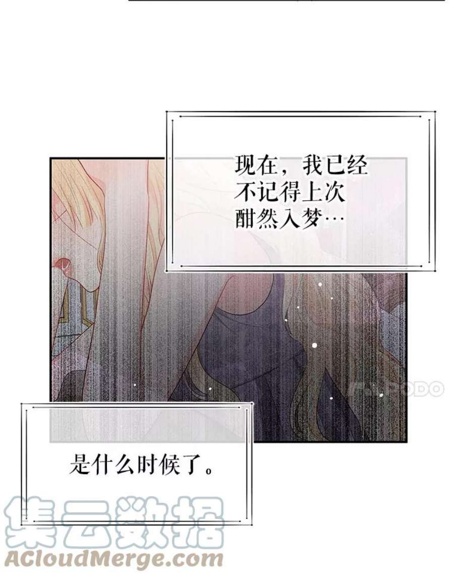 不要相信那本日记漫画,13.第40次轮回（1） 7图