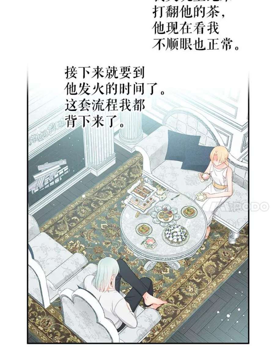 不要相信那本日记漫画,13.第40次轮回（1） 45图