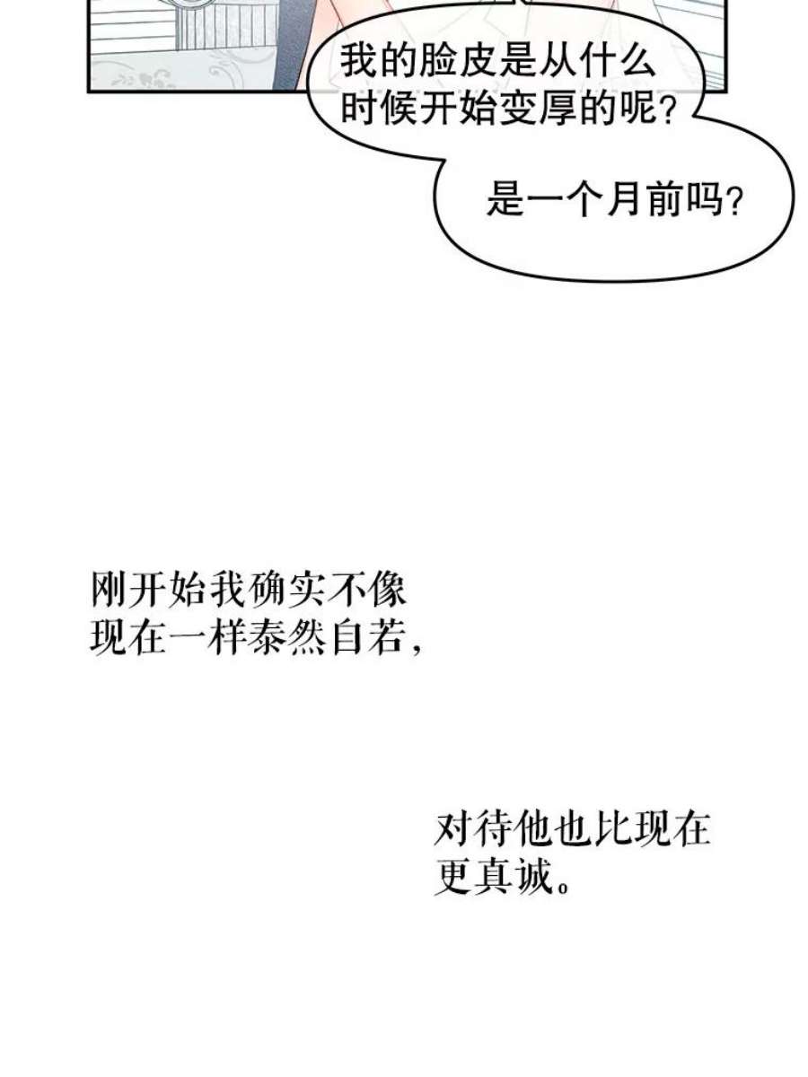 不要相信那本日记漫画,13.第40次轮回（1） 39图