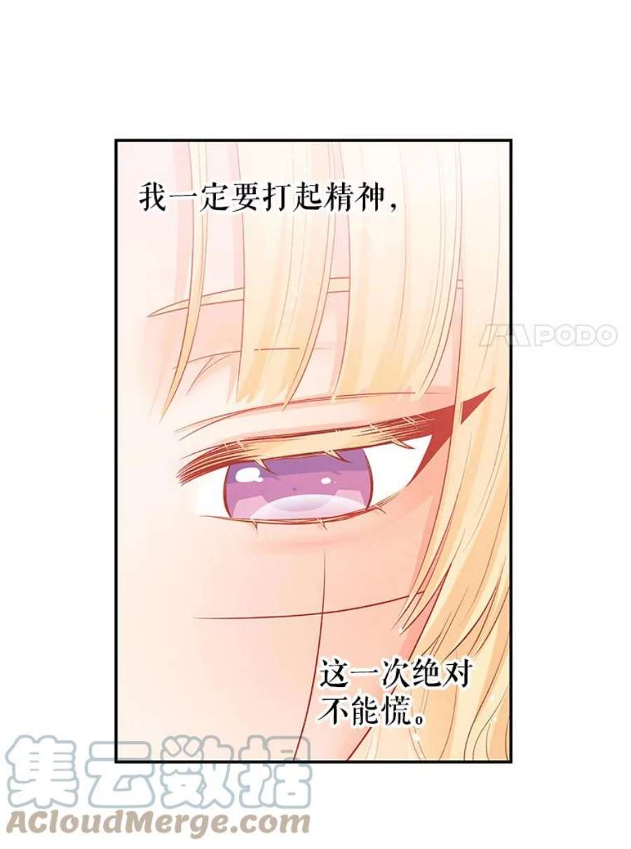 不要相信那本日记漫画,14.第40次轮回（2） 7图