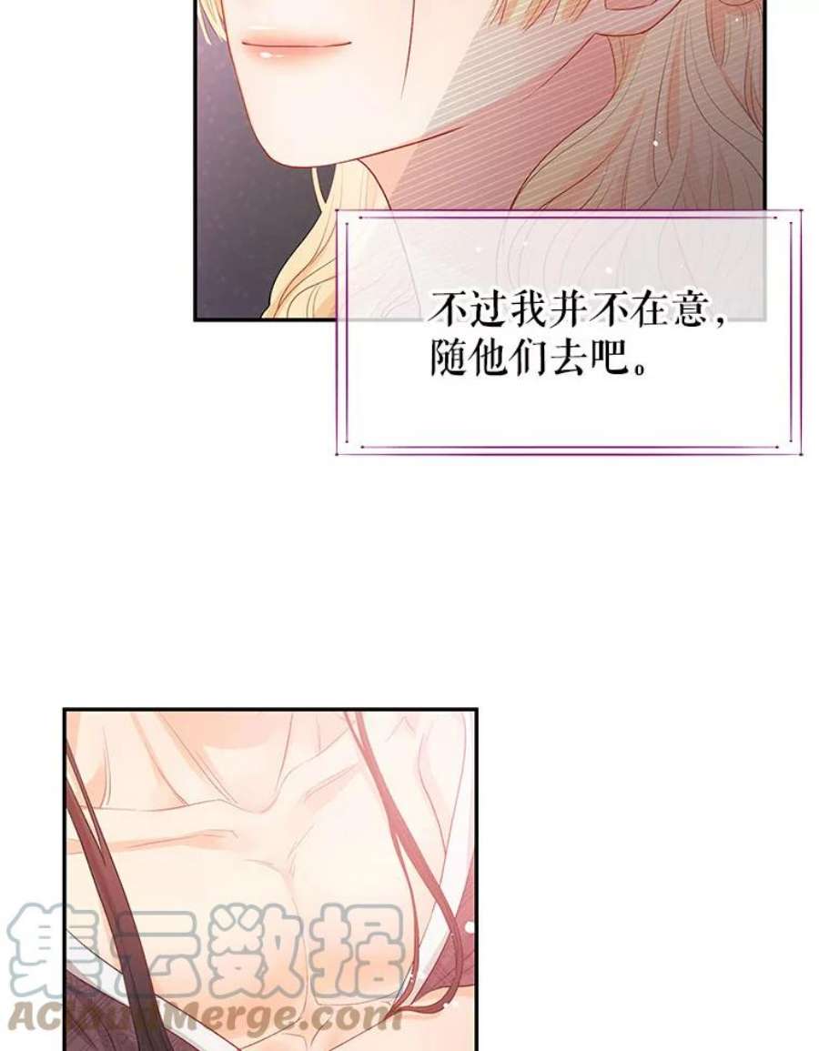 不要相信那本日记漫画,14.第40次轮回（2） 22图