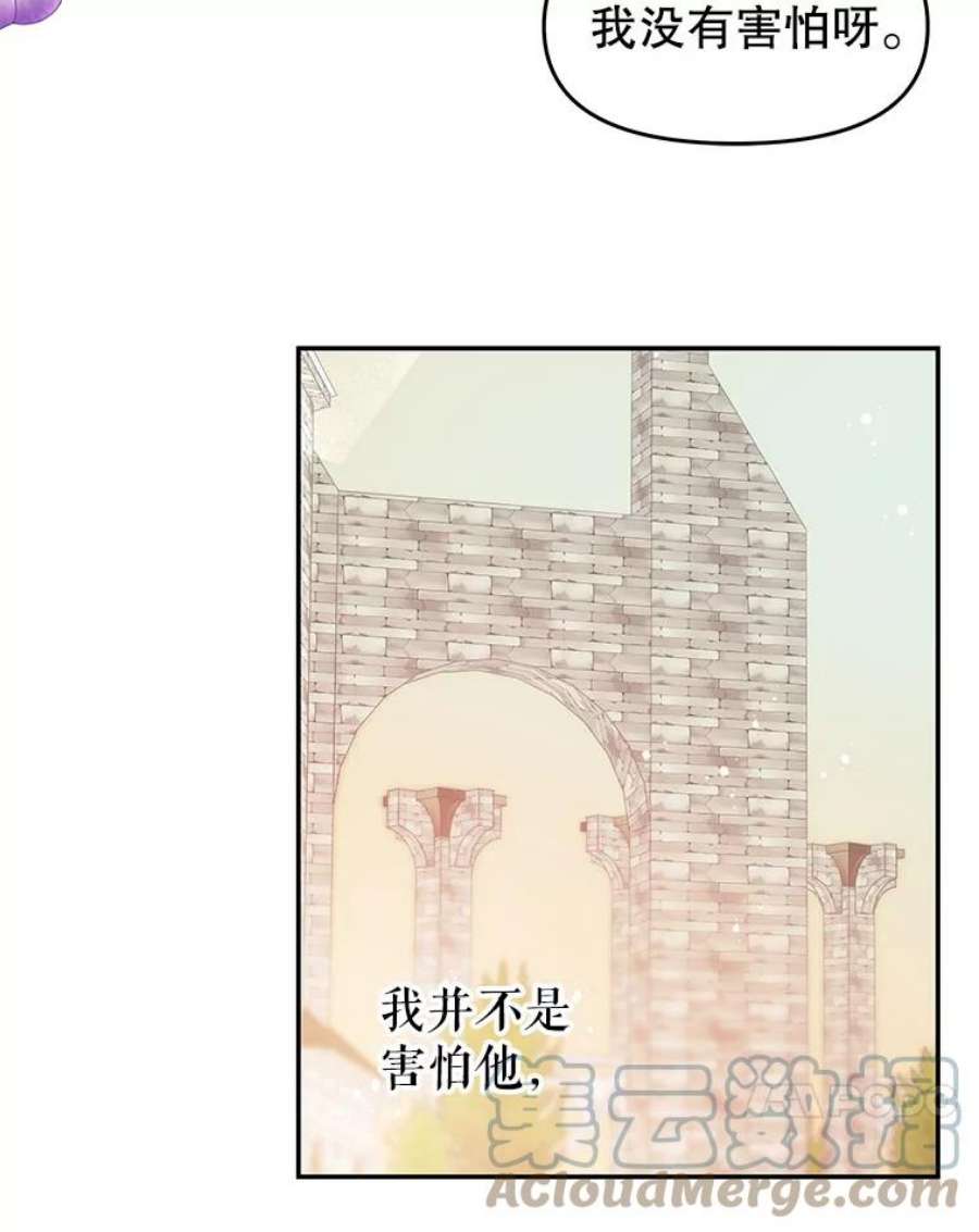 不要相信那本日记漫画,14.第40次轮回（2） 37图