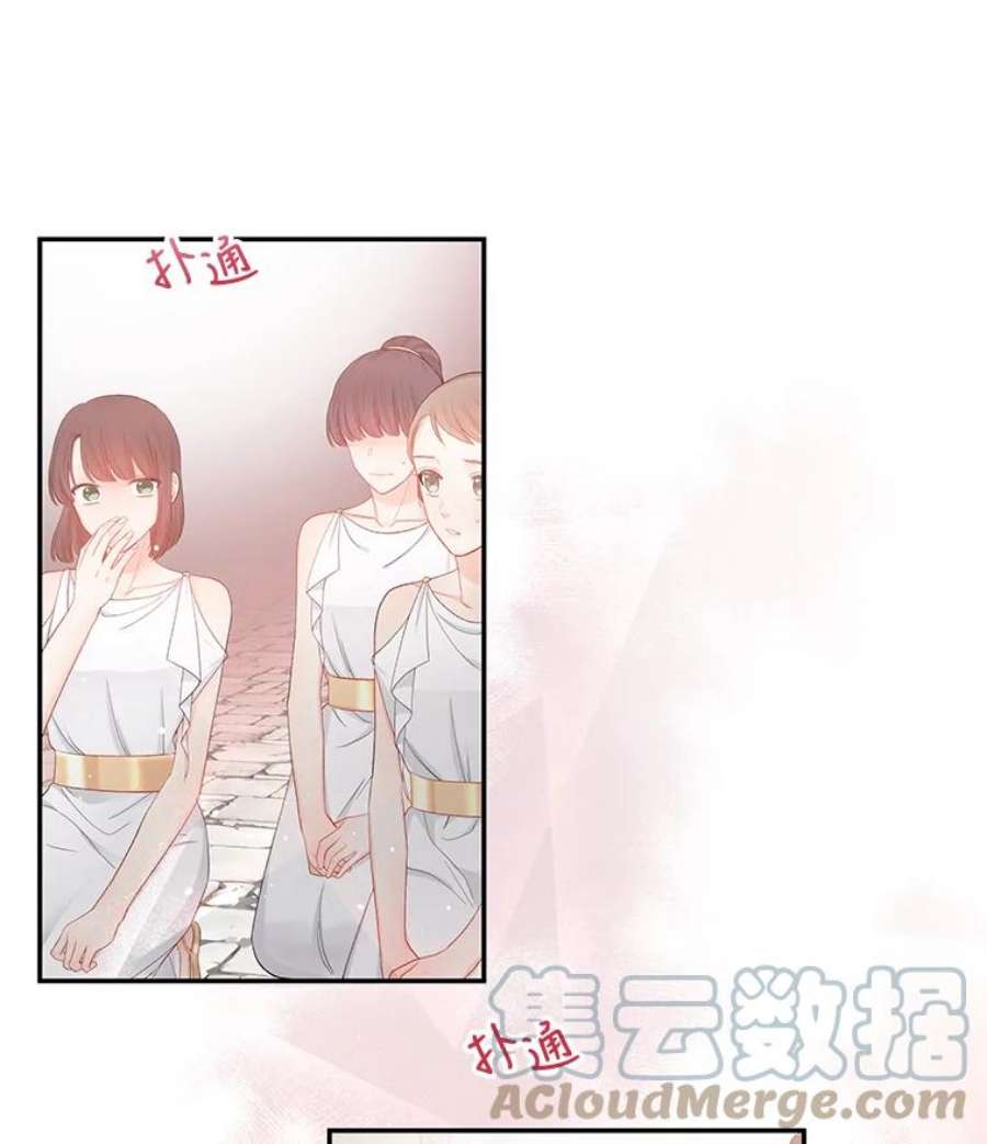 不要相信那本日记漫画,15.第40次轮回（3） 17图