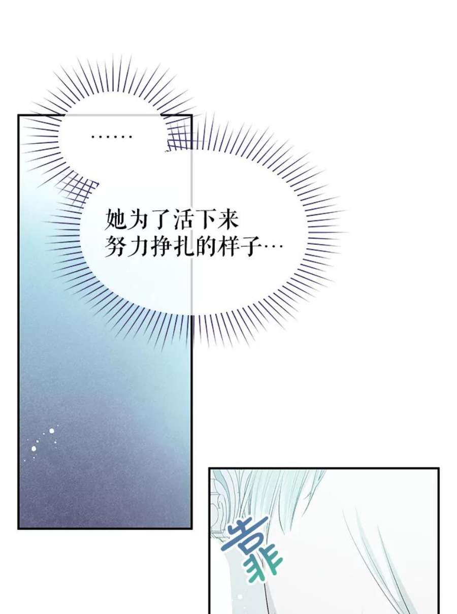 不要相信那本日记漫画,16.轮回的终结 62图