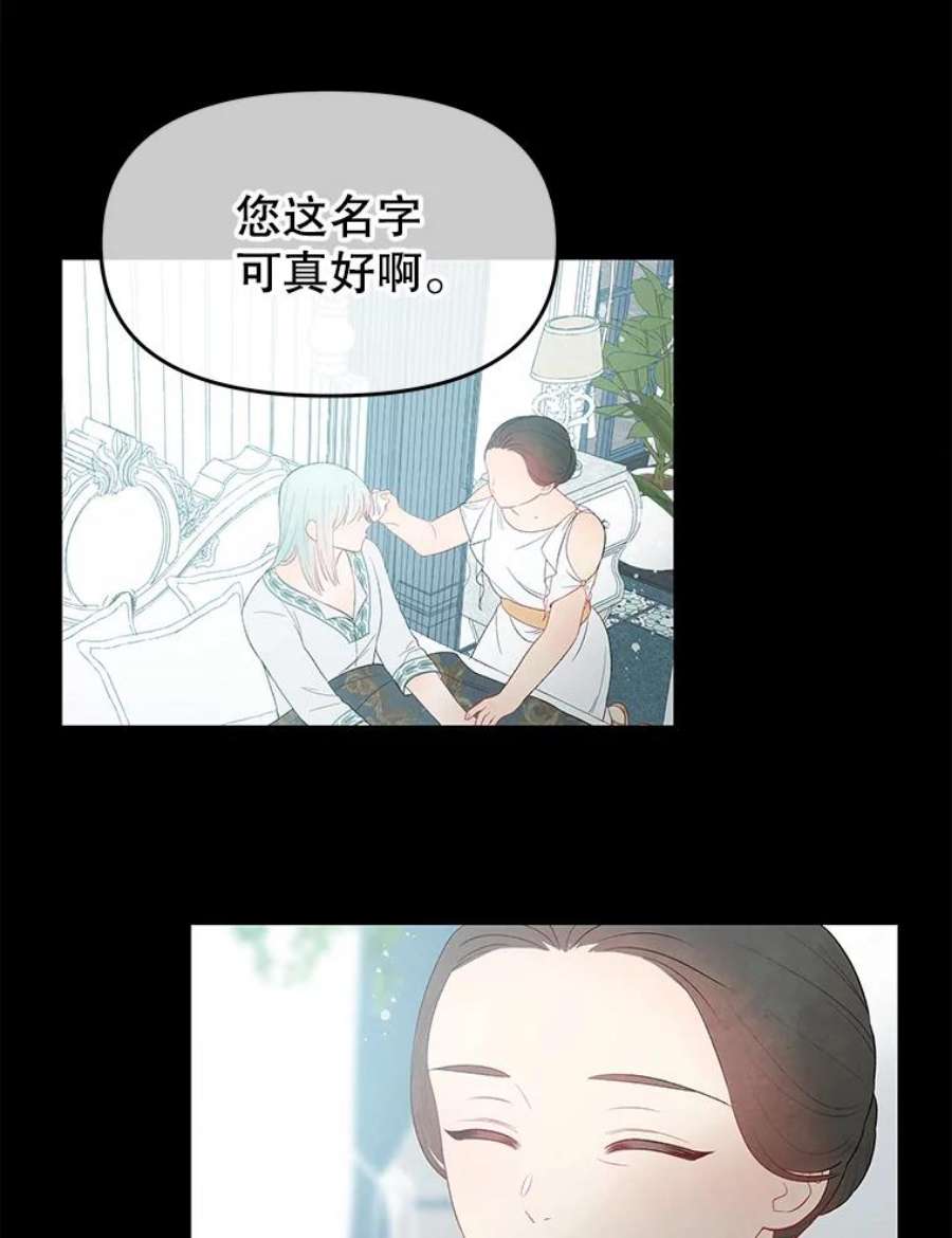 不要相信那本日记漫画,16.轮回的终结 110图