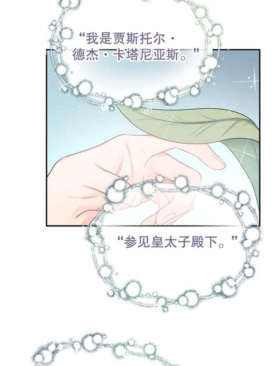 不要相信那本日记漫画,16.轮回的终结 60图