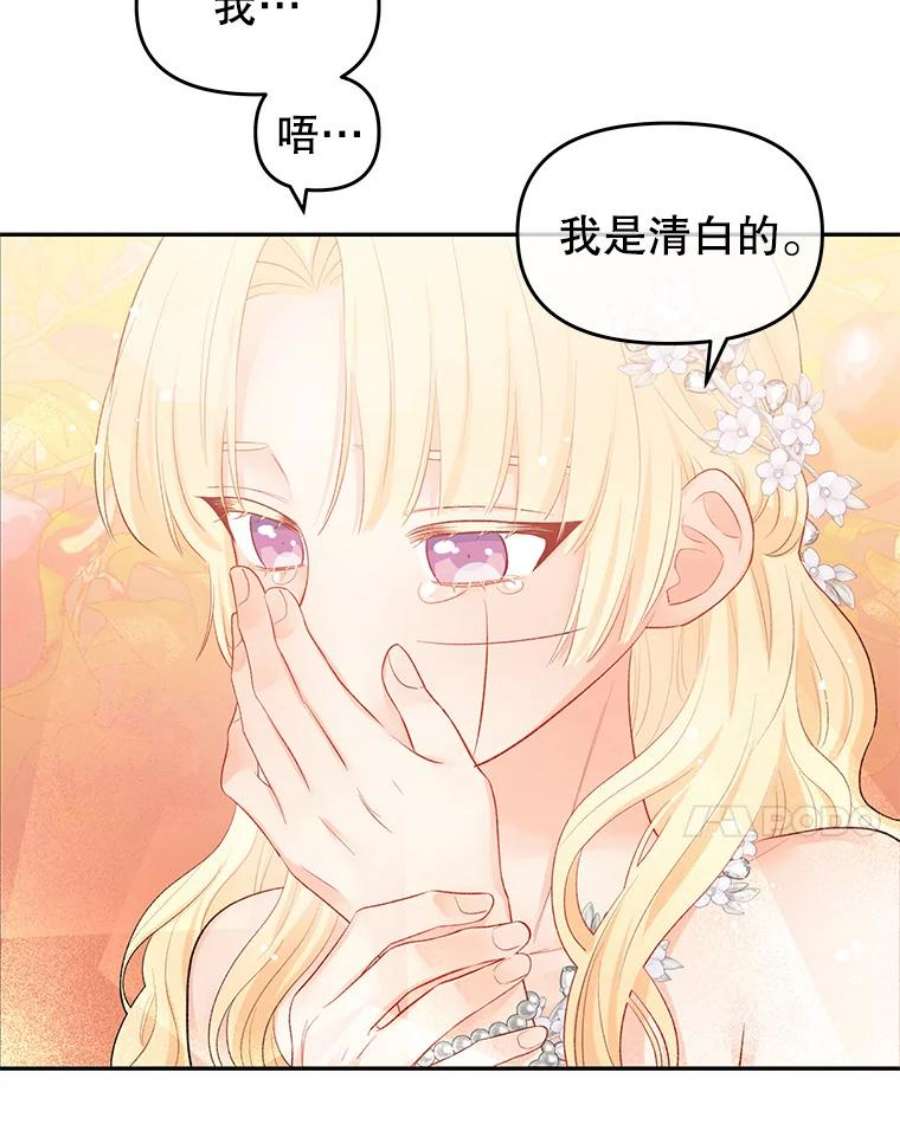 不要相信那本日记漫画,16.轮回的终结 7图