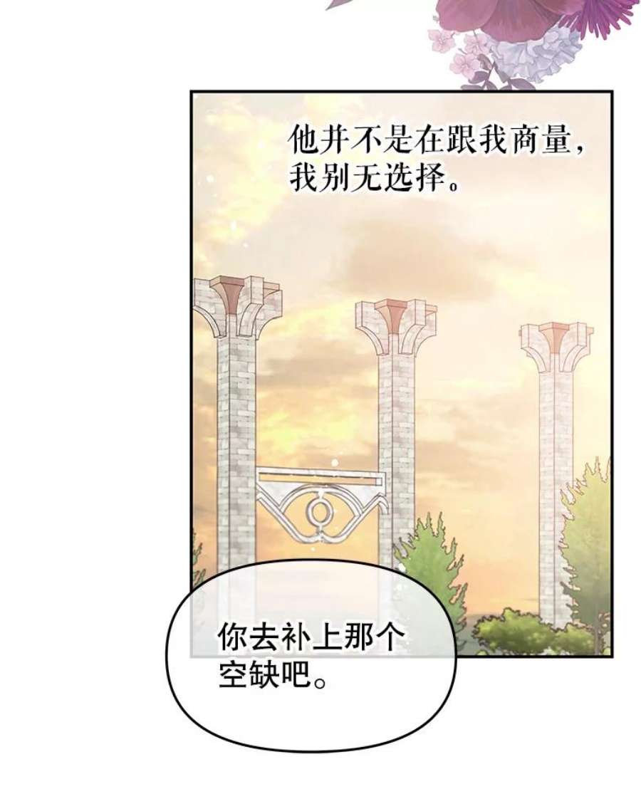 不要相信那本日记漫画,16.轮回的终结 31图