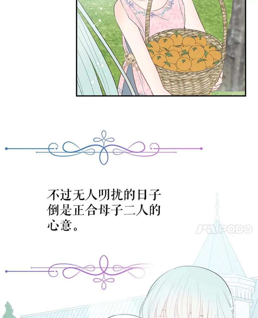 不要相信那本日记漫画,16.轮回的终结 71图