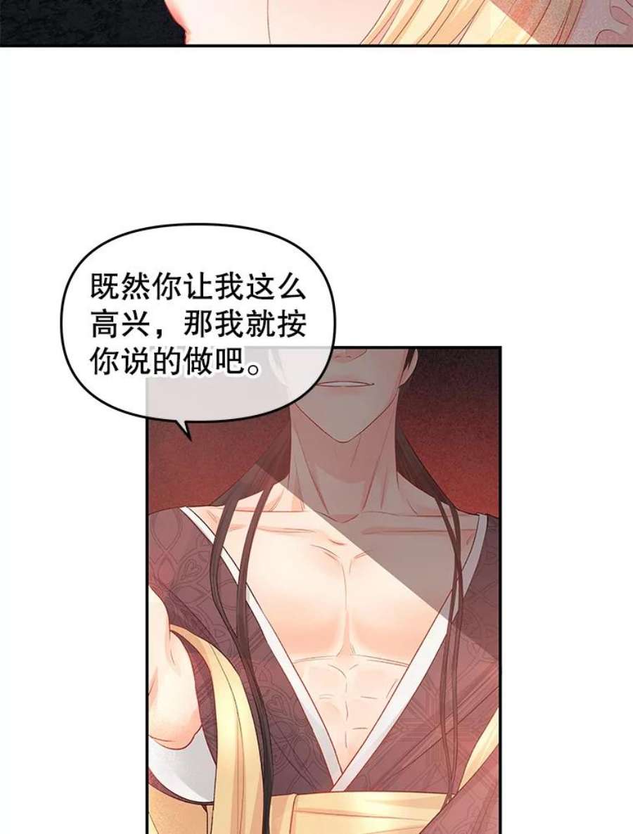 不要相信那本日记漫画,16.轮回的终结 24图