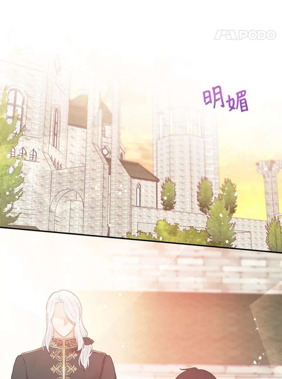 不要相信那本日记漫画,16.轮回的终结 14图