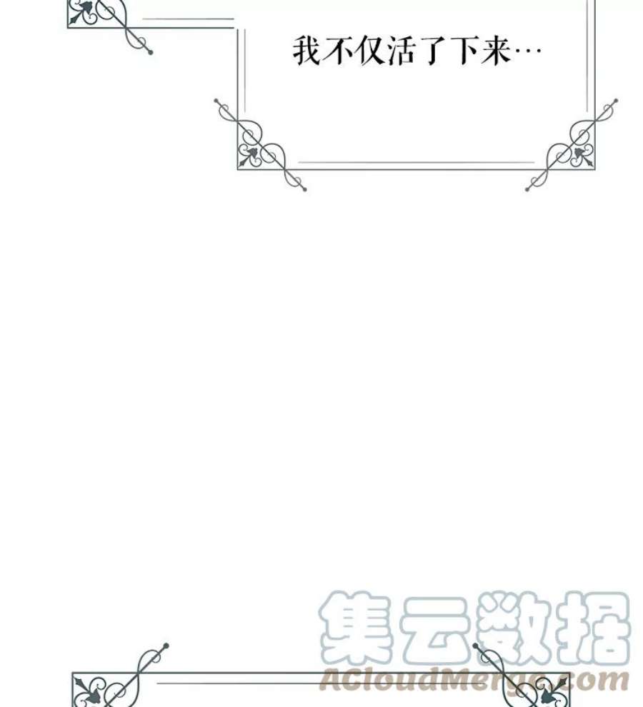 不要相信那本日记漫画,16.轮回的终结 49图