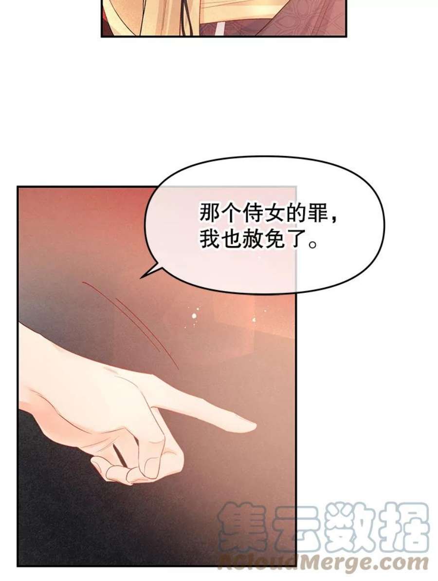 不要相信那本日记漫画,16.轮回的终结 25图