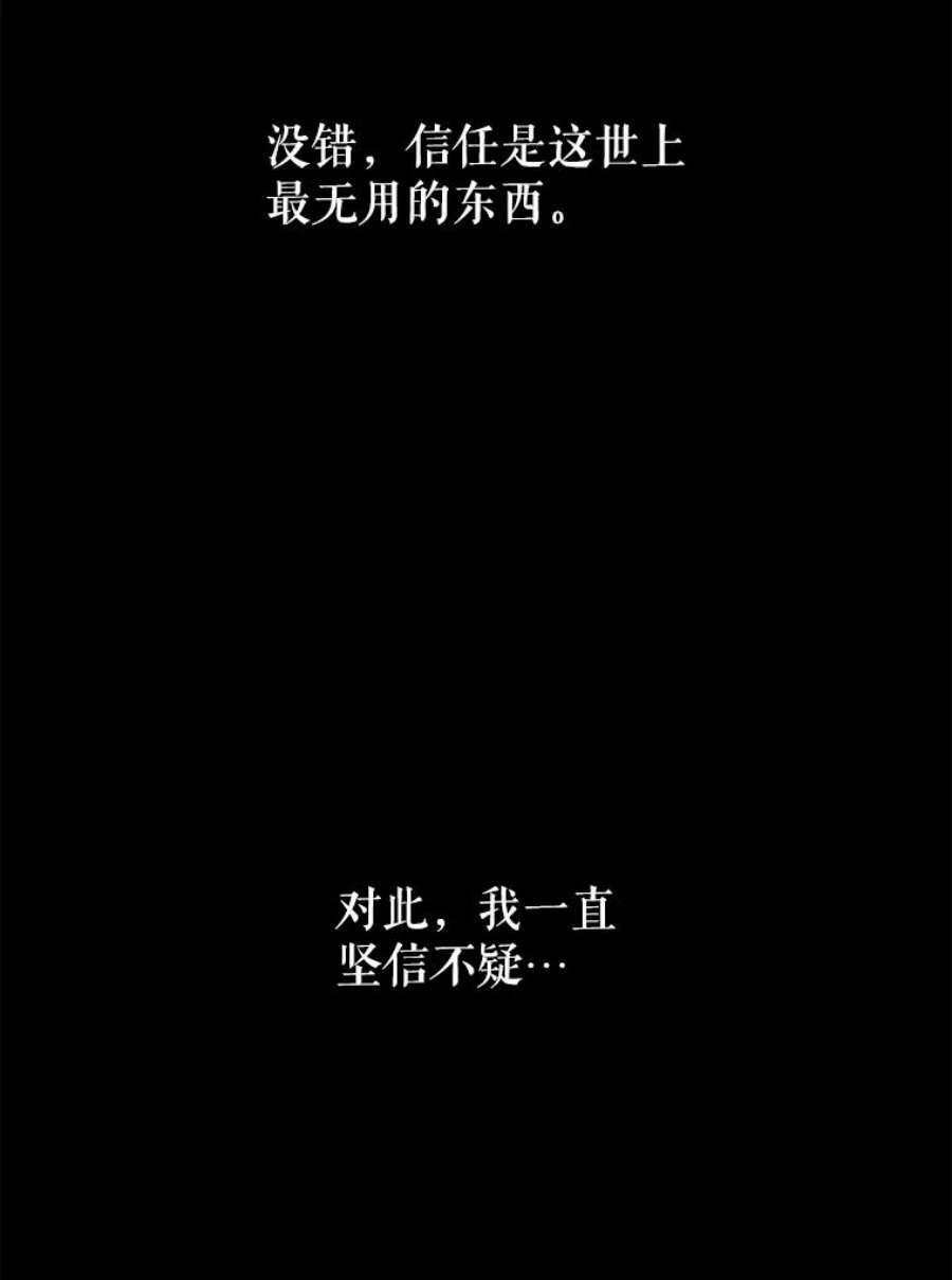 不要相信那本日记漫画,16.轮回的终结 122图