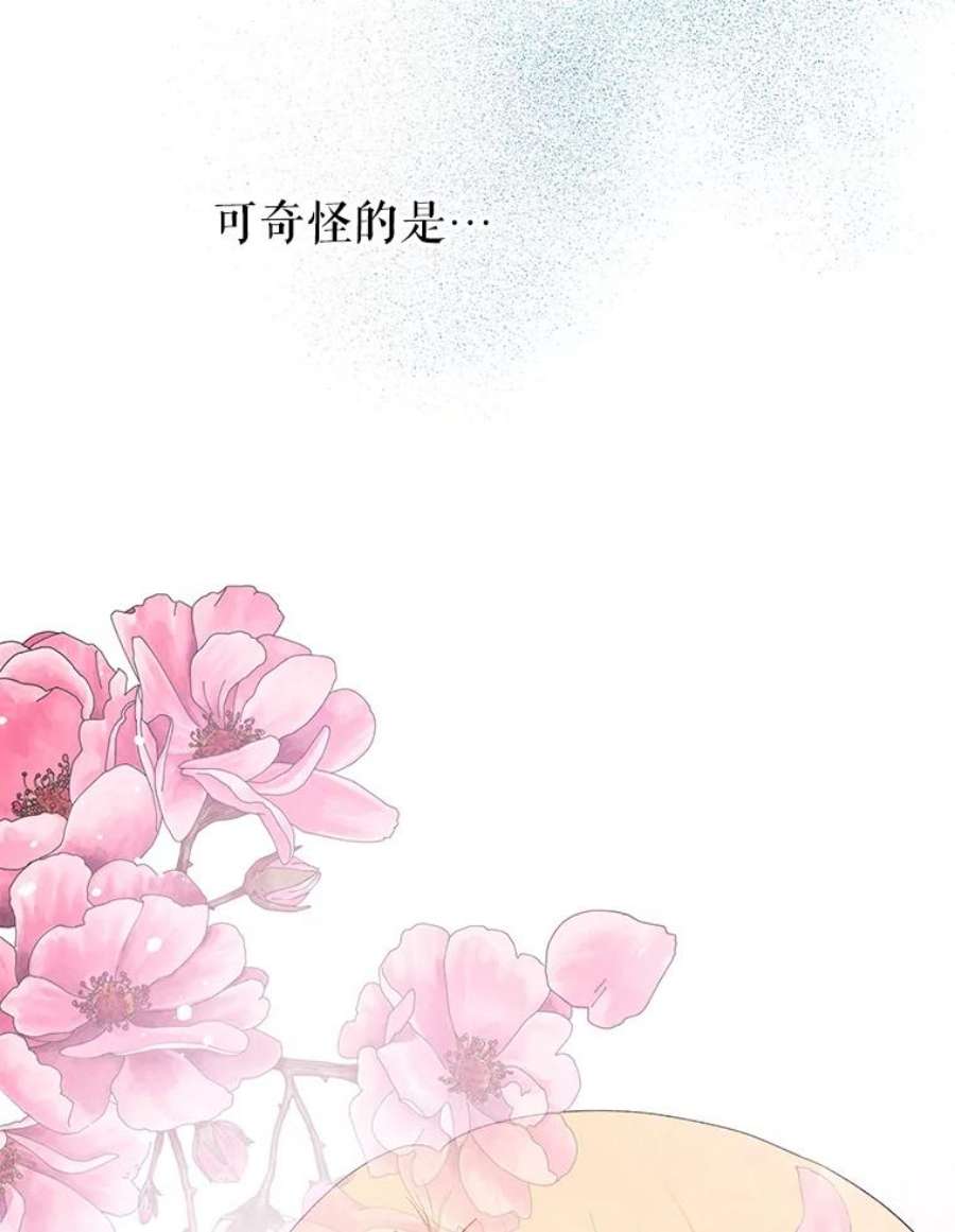 不要相信那本日记漫画,17.我也希望她能活下去 30图