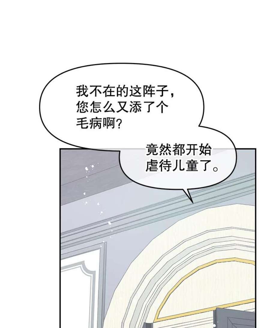 不要相信那本日记漫画,17.我也希望她能活下去 74图