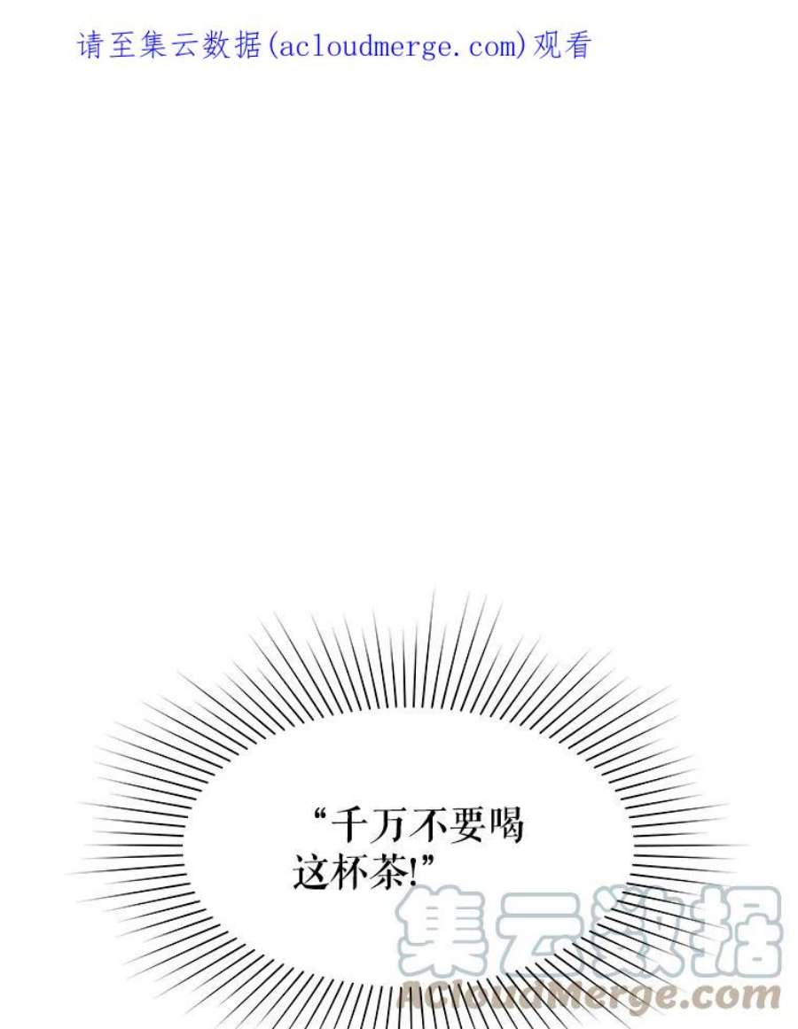 不要相信那本日记漫画,17.我也希望她能活下去 1图