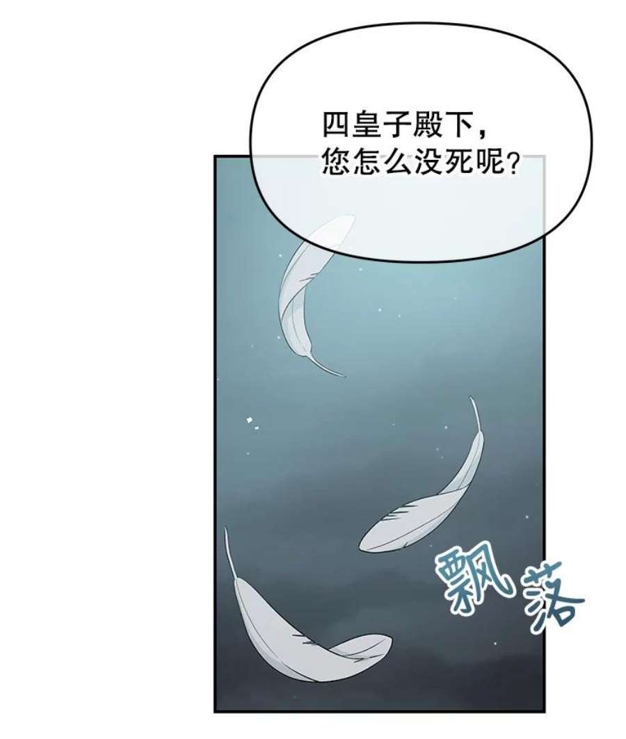 不要相信那本日记漫画,17.我也希望她能活下去 7图