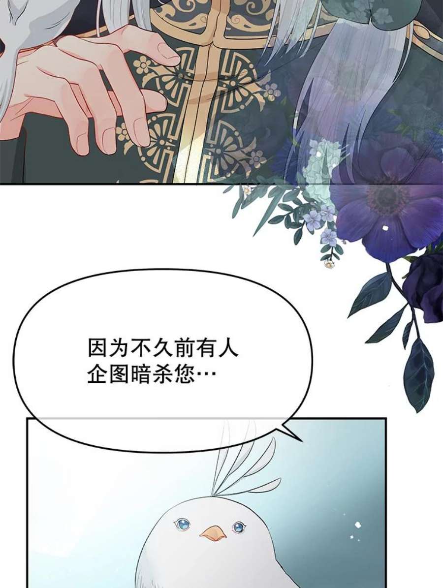 不要相信那本日记漫画,17.我也希望她能活下去 10图