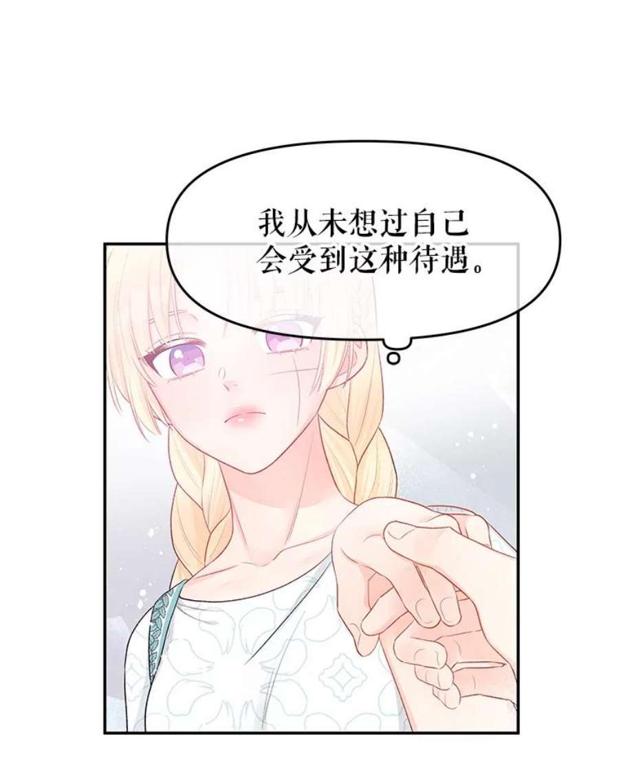 不要相信那本日记漫画,18.温柔的顶级美男 47图