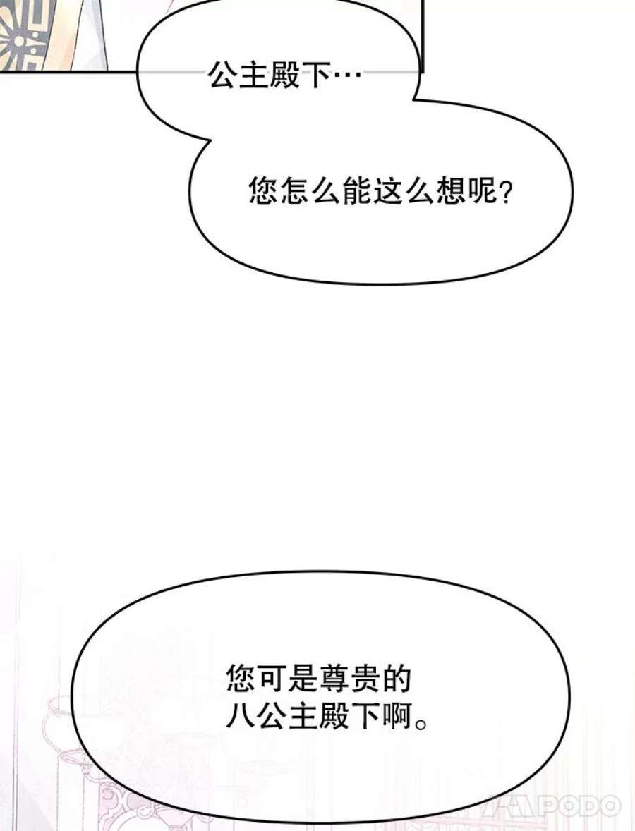 不要相信那本日记漫画,18.温柔的顶级美男 83图