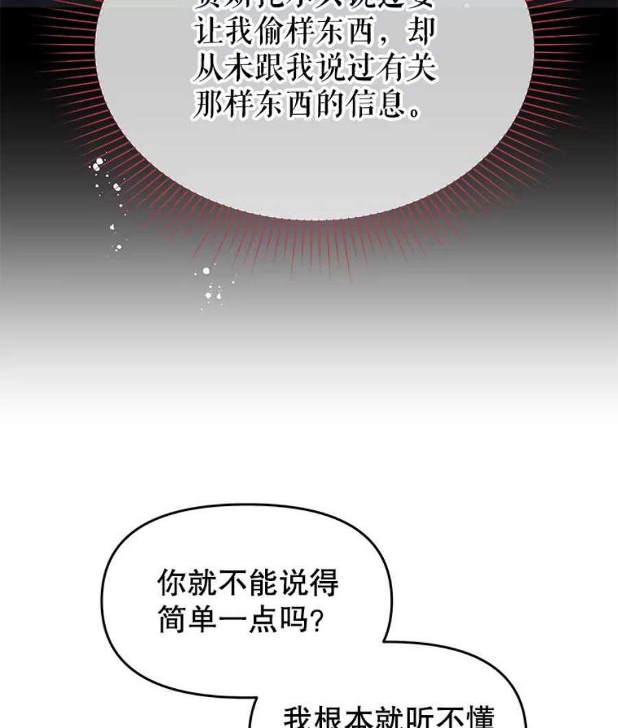 不要相信那本日记漫画,18.温柔的顶级美男 72图