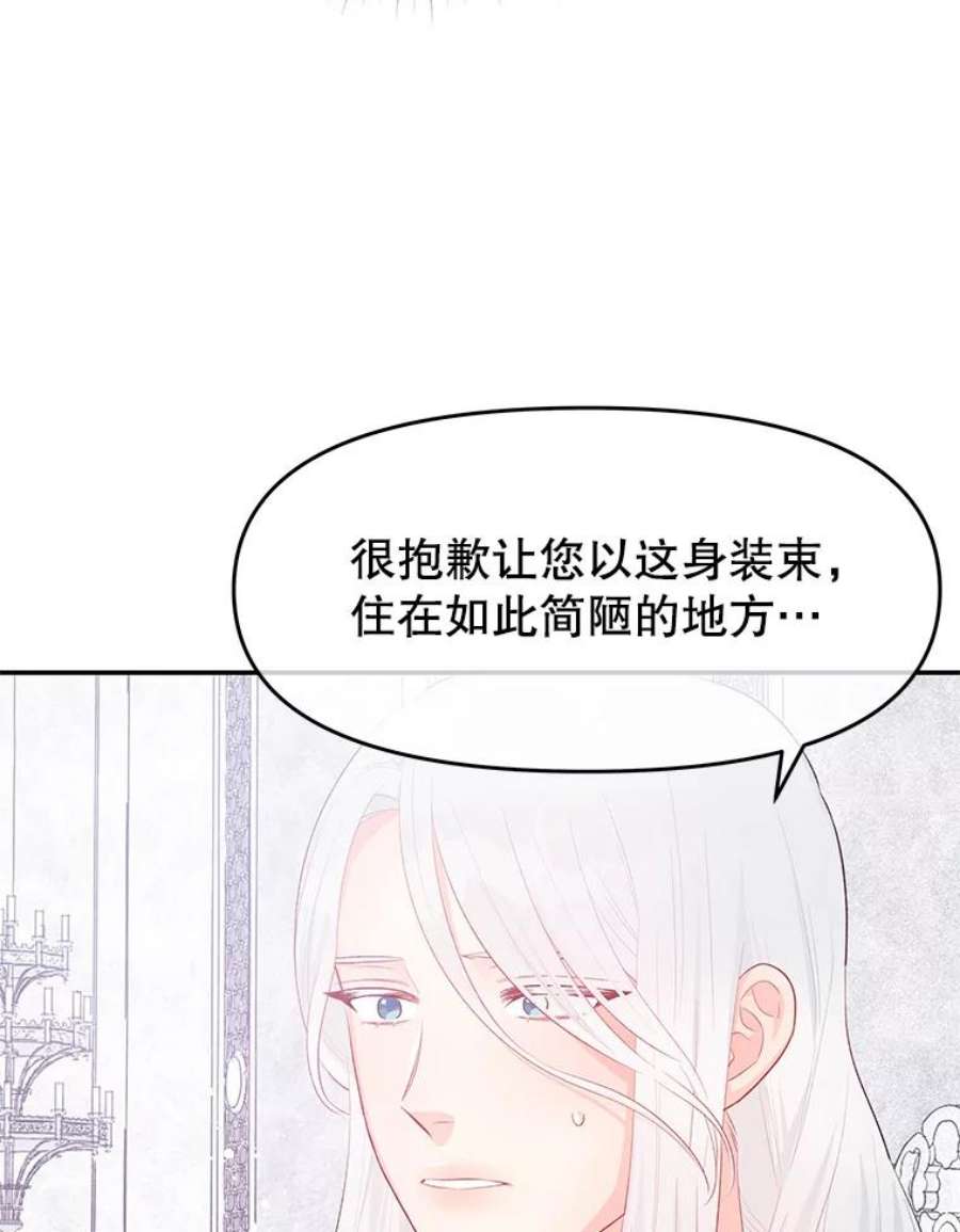 不要相信那本日记漫画,18.温柔的顶级美男 56图