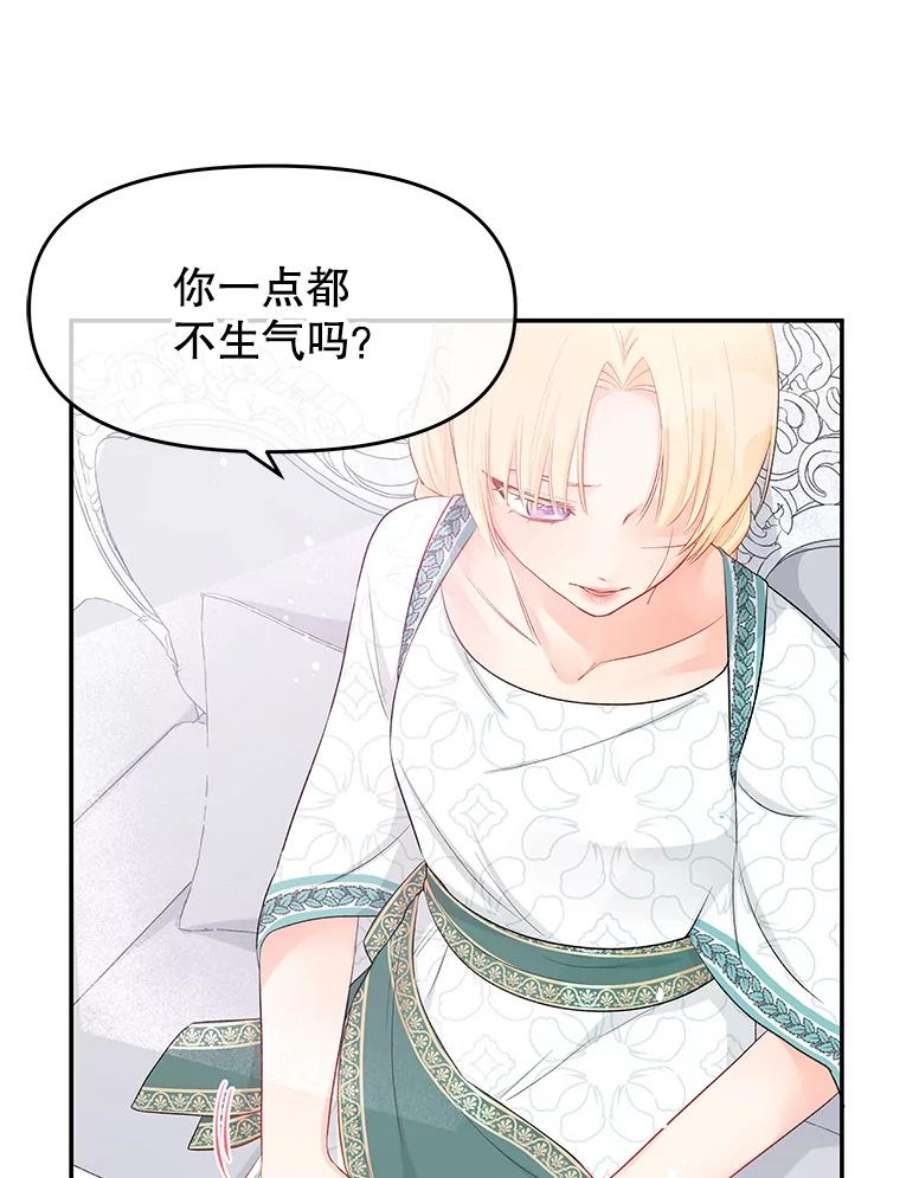 不要相信那本日记漫画,18.温柔的顶级美男 81图