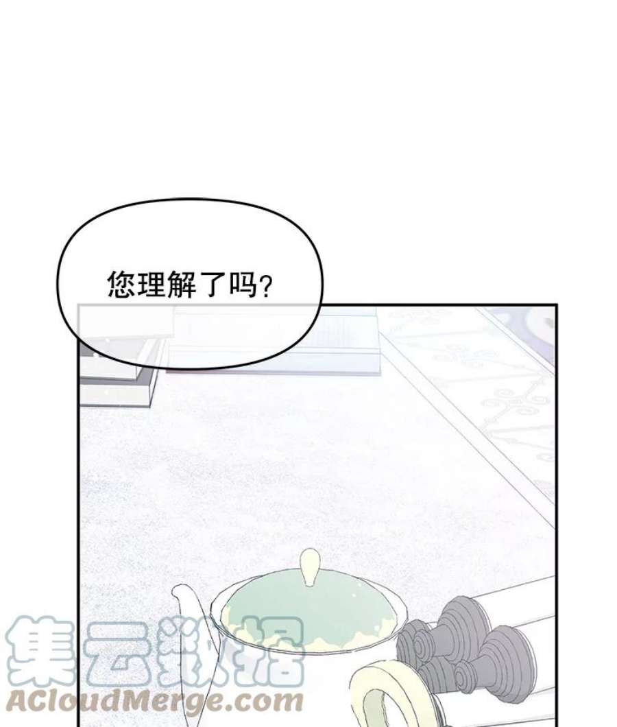 不要相信那本日记漫画,18.温柔的顶级美男 67图