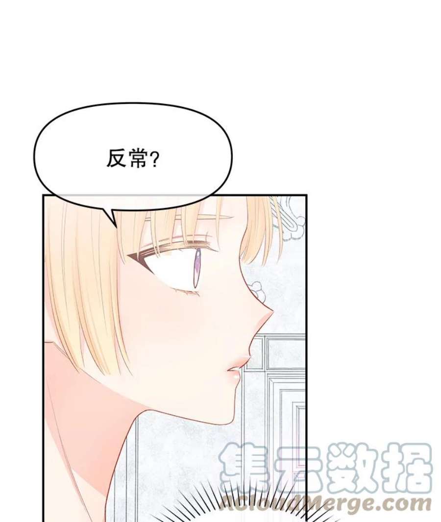 不要相信那本日记漫画,19.身份暴露 43图