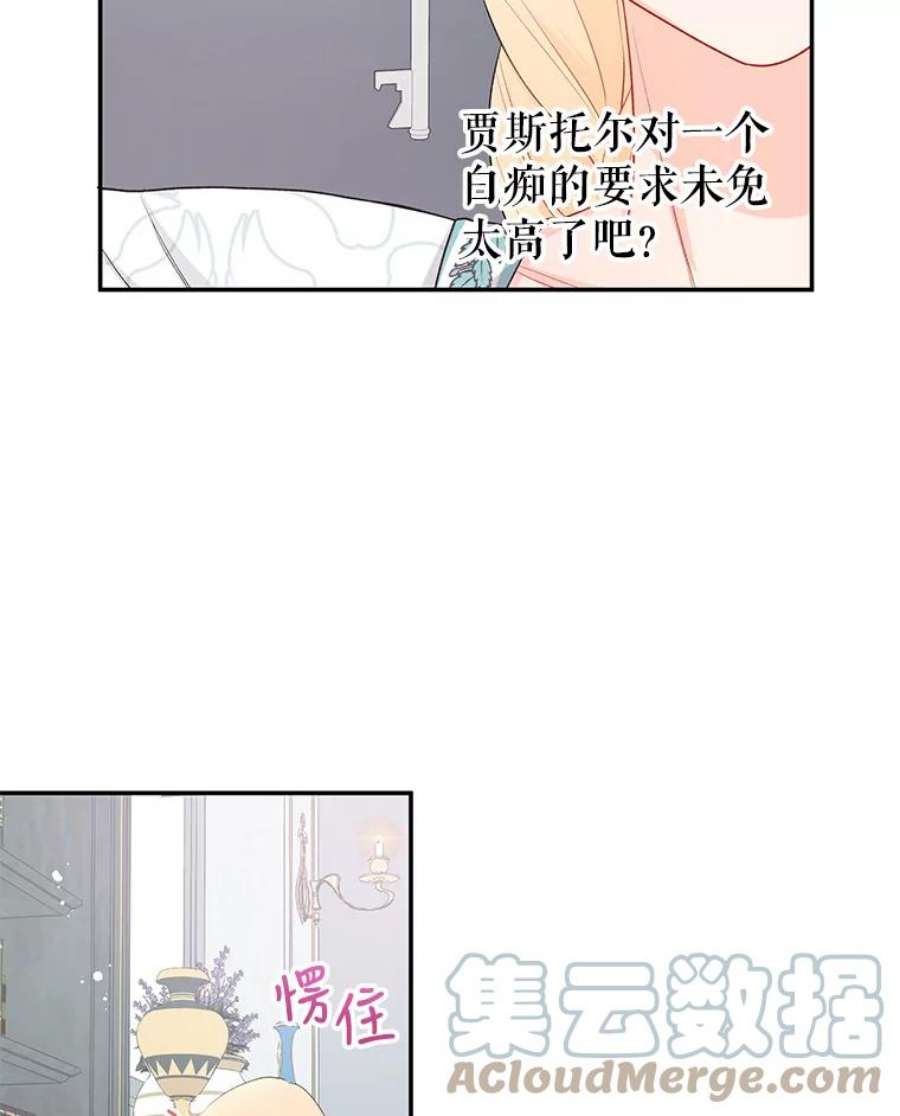 不要相信那本日记漫画,19.身份暴露 67图