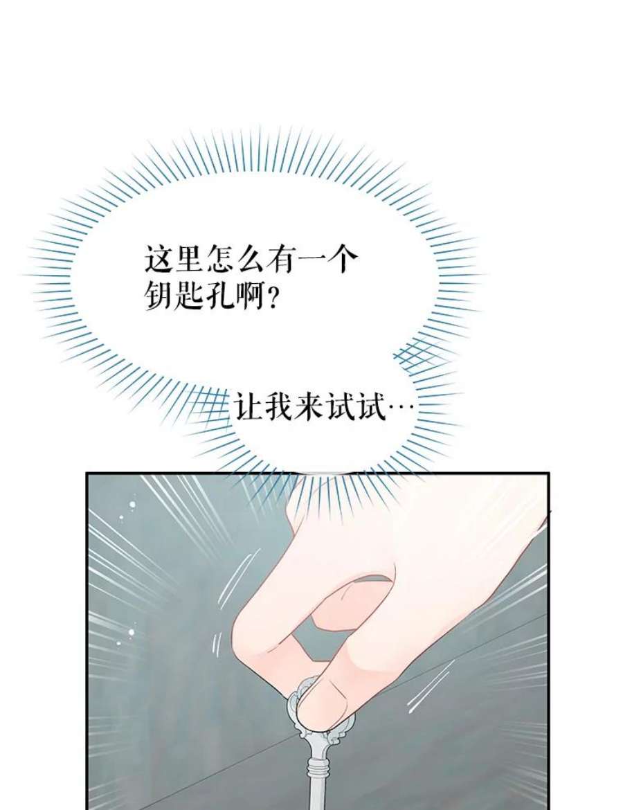 不要相信那本日记漫画,19.身份暴露 69图