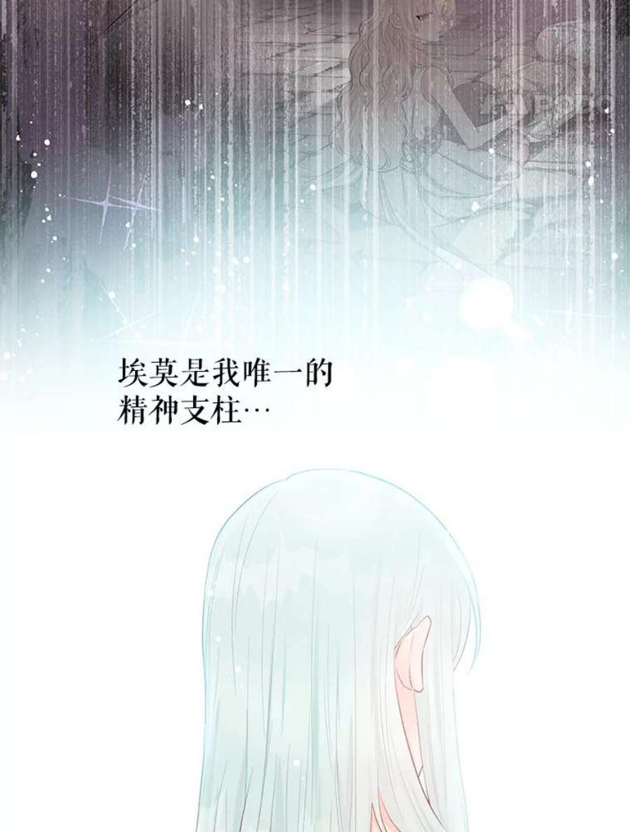 不要相信那本日记漫画,20.同盟 14图